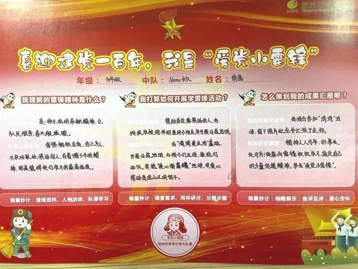 拯救红松鼠